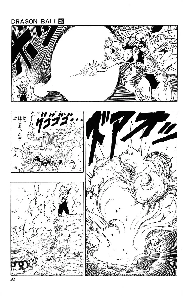 Chapitre 28 — Dragon Ball (Édition Japonaise) Vol. 28 — page 91
