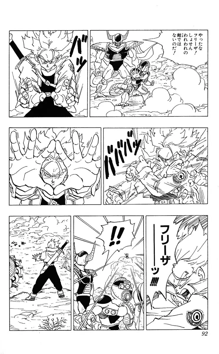 Chapitre 28 — Dragon Ball (Édition Japonaise) Vol. 28 — page 92