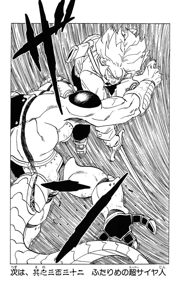 Chapitre 28 — Dragon Ball (Édition Japonaise) Vol. 28 — page 95