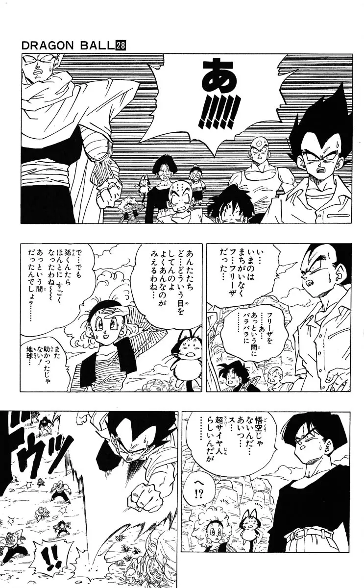 Chapitre 28 — Dragon Ball (Édition Japonaise) Vol. 28 — page 99