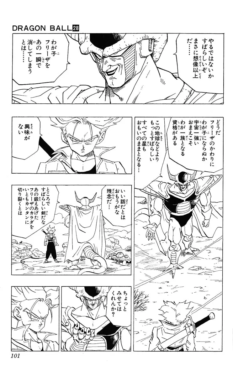 Chapitre 28 — Dragon Ball (Édition Japonaise) Vol. 28 — page 101