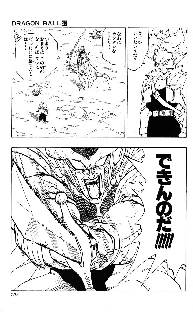 Chapitre 28 — Dragon Ball (Édition Japonaise) Vol. 28 — page 103