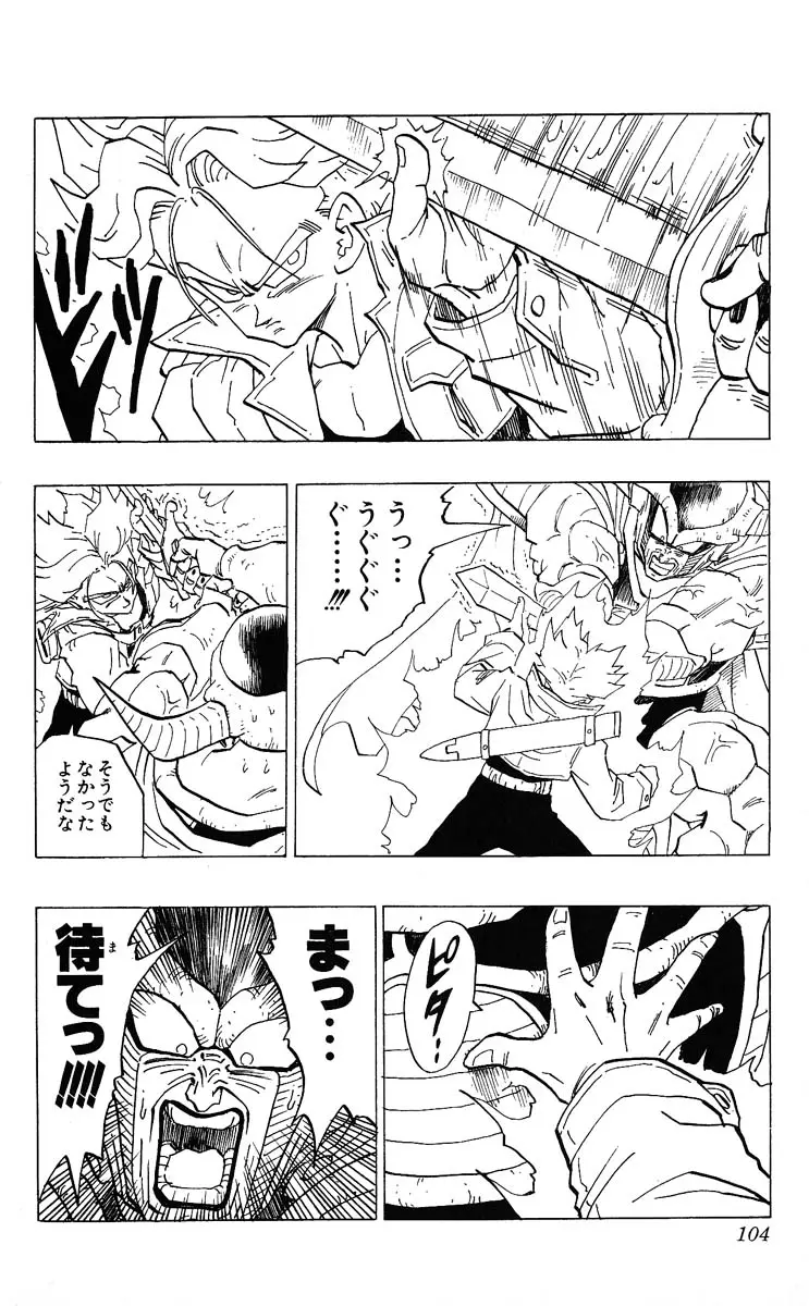 Chapitre 28 — Dragon Ball (Édition Japonaise) Vol. 28 — page 104