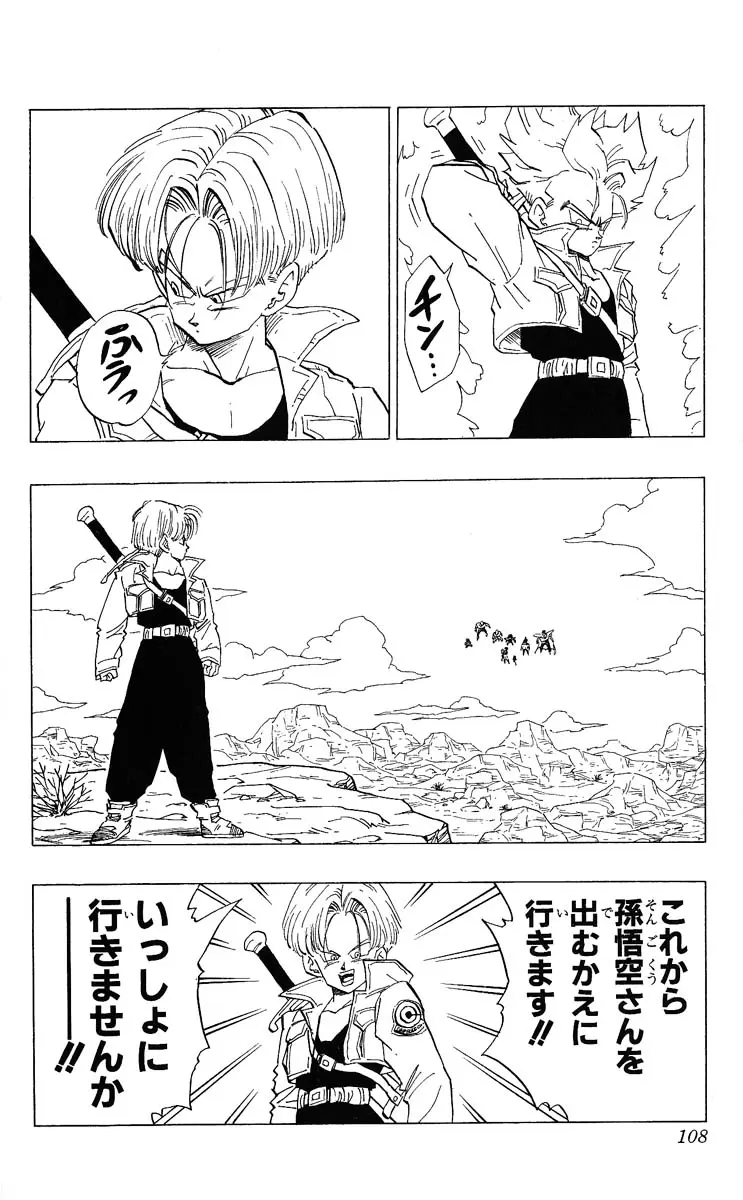 Chapitre 28 — Dragon Ball (Édition Japonaise) Vol. 28 — page 108