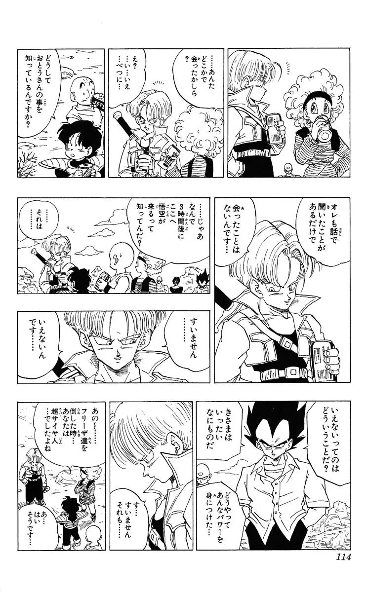 Chapitre 28 — Dragon Ball (Édition Japonaise) Vol. 28 — page 114
