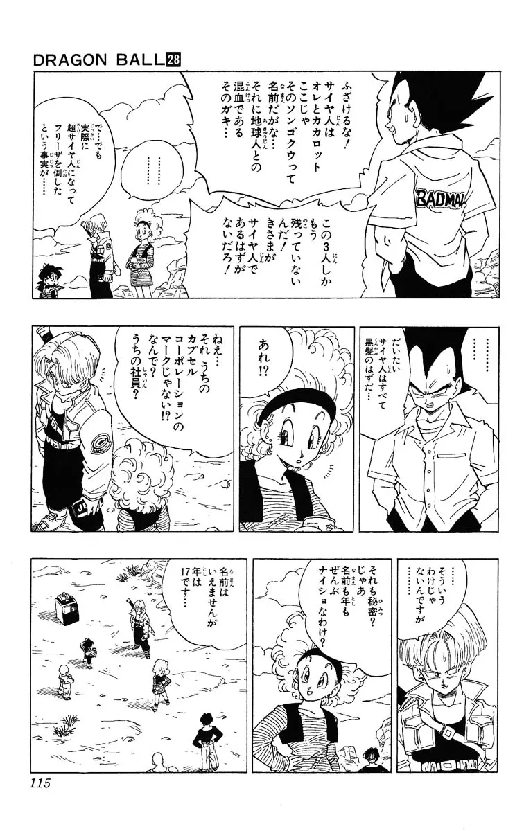 Chapitre 28 — Dragon Ball (Édition Japonaise) Vol. 28 — page 115