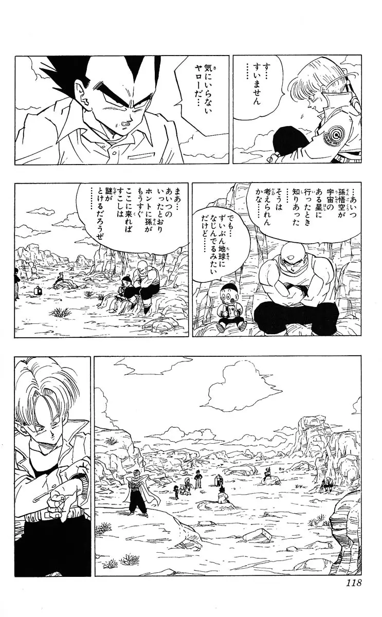 Chapitre 28 — Dragon Ball (Édition Japonaise) Vol. 28 — page 118