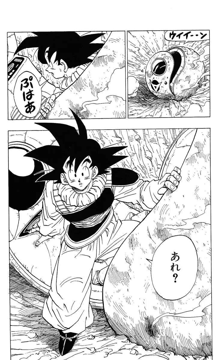 Chapitre 28 — Dragon Ball (Édition Japonaise) Vol. 28 — page 122