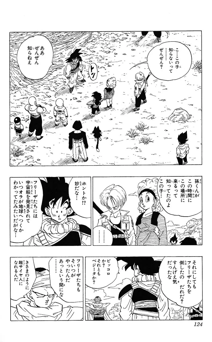 Chapitre 28 — Dragon Ball (Édition Japonaise) Vol. 28 — page 124