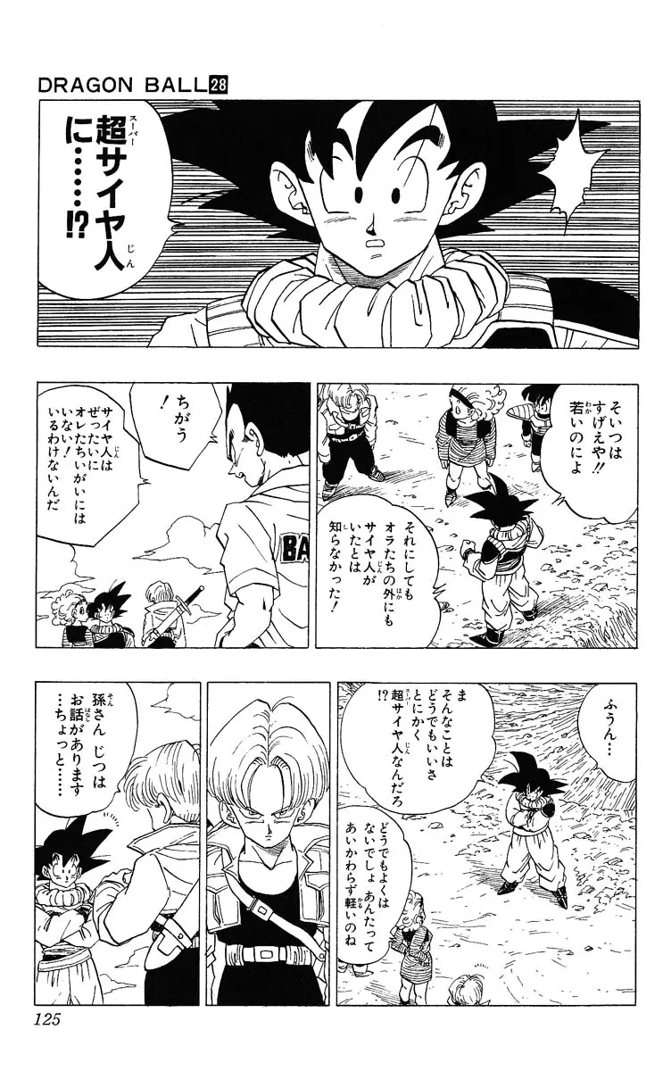 Chapitre 28 — Dragon Ball (Édition Japonaise) Vol. 28 — page 125