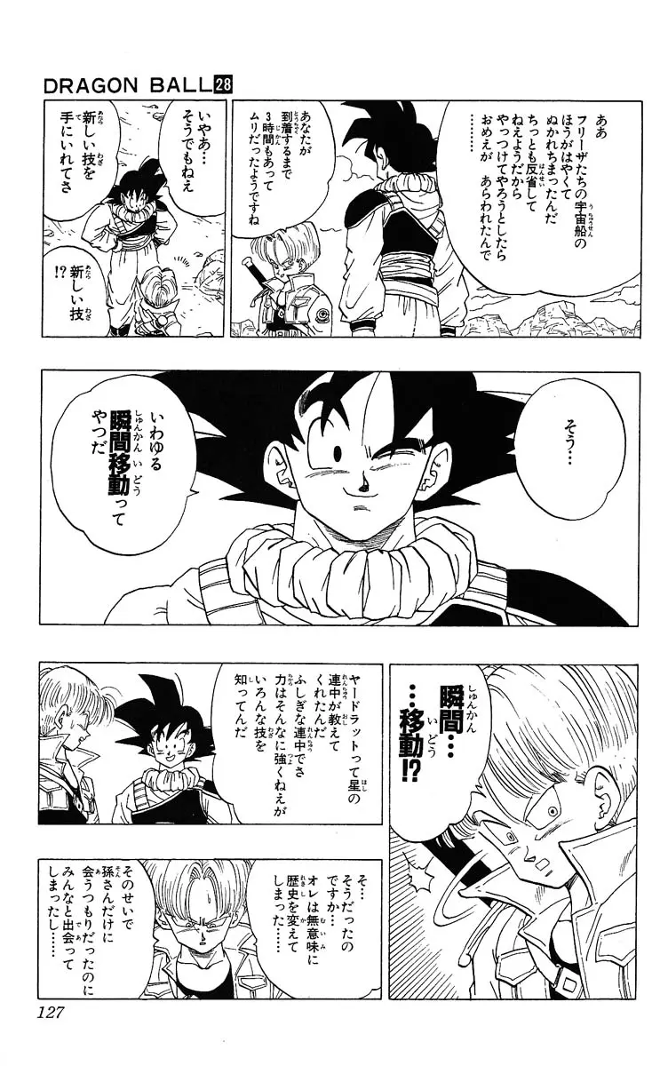 Chapitre 28 — Dragon Ball (Édition Japonaise) Vol. 28 — page 127
