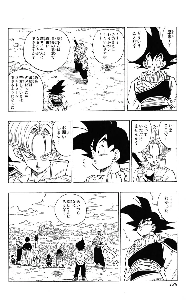 Chapitre 28 — Dragon Ball (Édition Japonaise) Vol. 28 — page 128