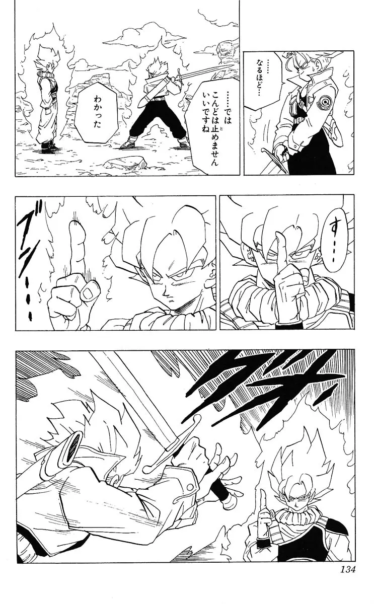 Chapitre 28 — Dragon Ball (Édition Japonaise) Vol. 28 — page 134