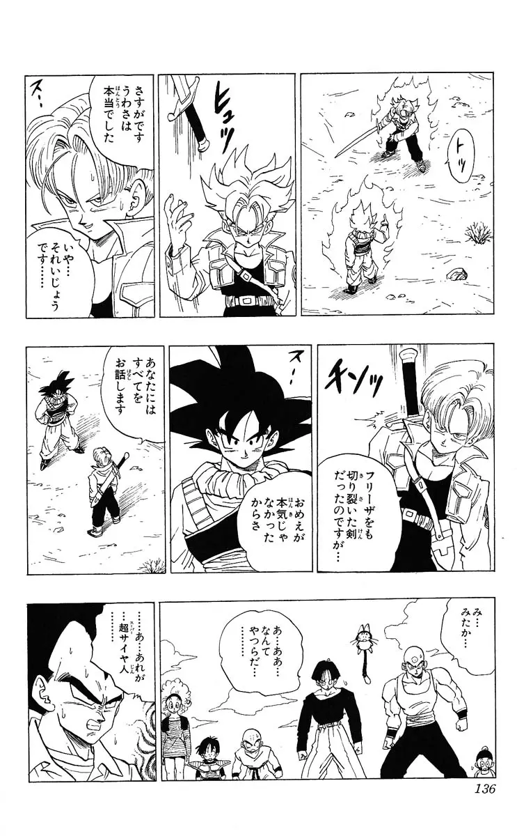 Chapitre 28 — Dragon Ball (Édition Japonaise) Vol. 28 — page 136