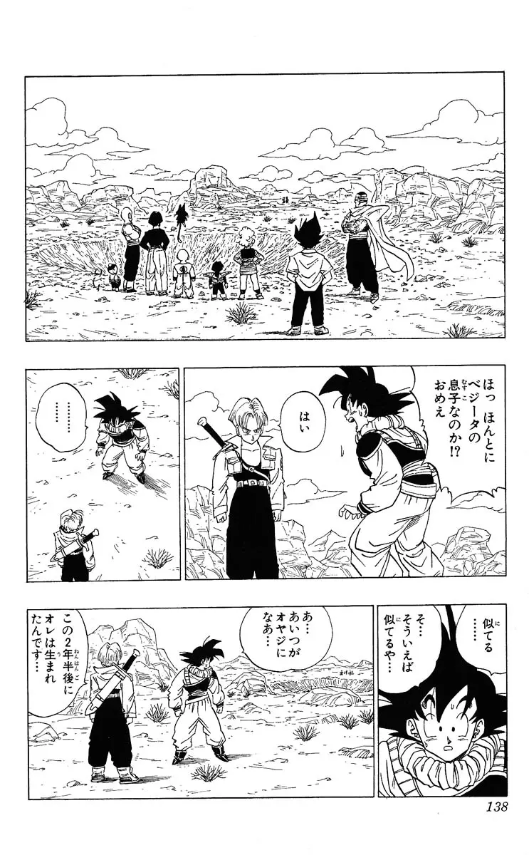 Chapitre 28 — Dragon Ball (Édition Japonaise) Vol. 28 — page 138