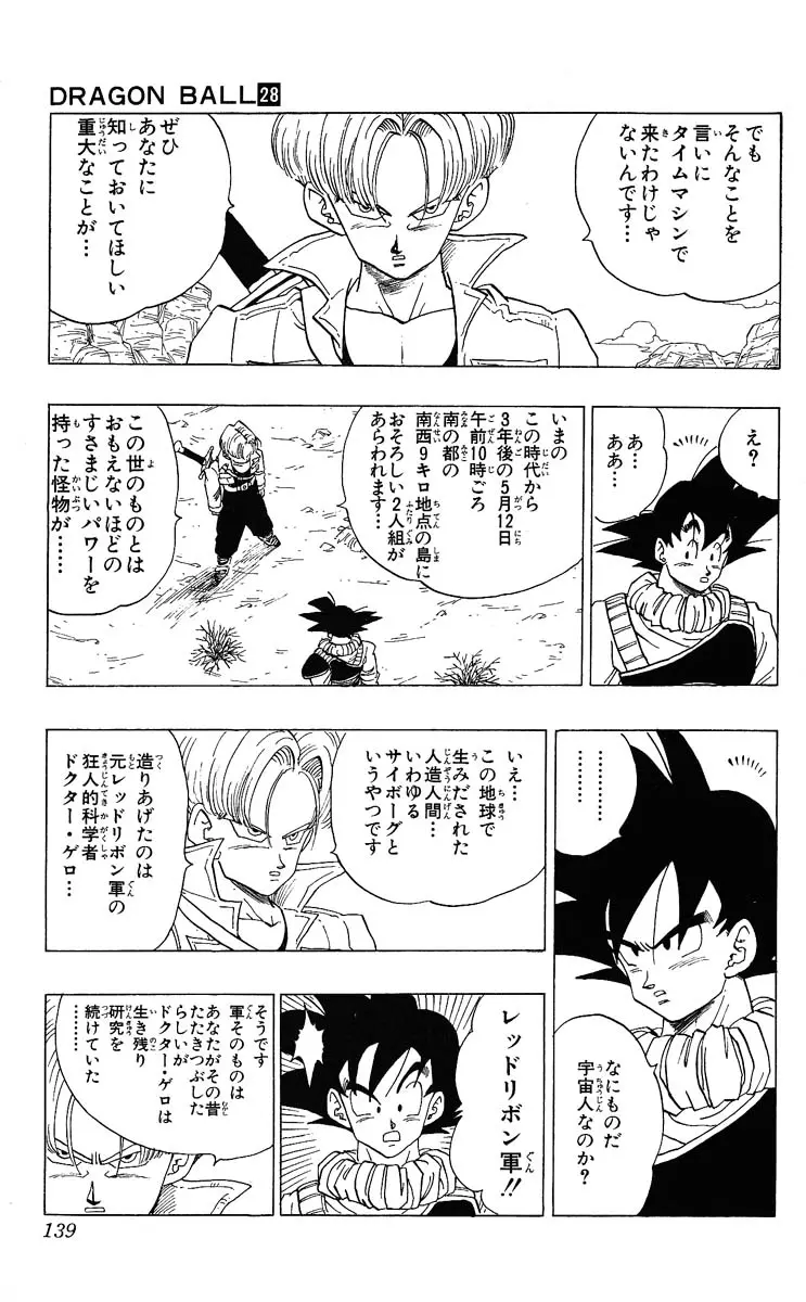 Chapitre 28 — Dragon Ball (Édition Japonaise) Vol. 28 — page 139