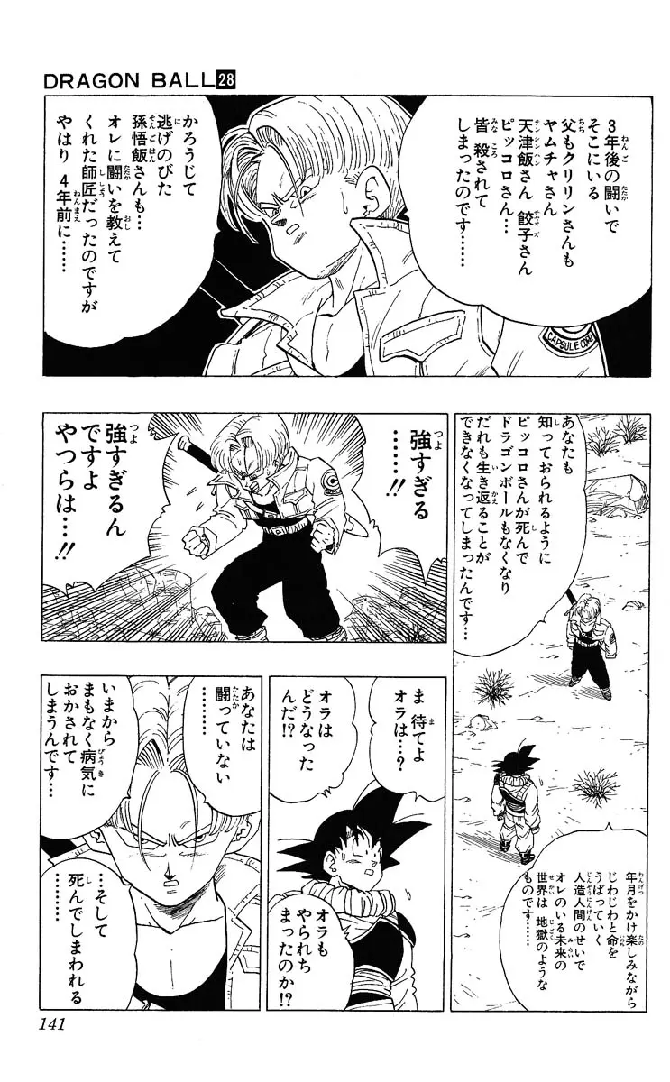 Chapitre 28 — Dragon Ball (Édition Japonaise) Vol. 28 — page 141