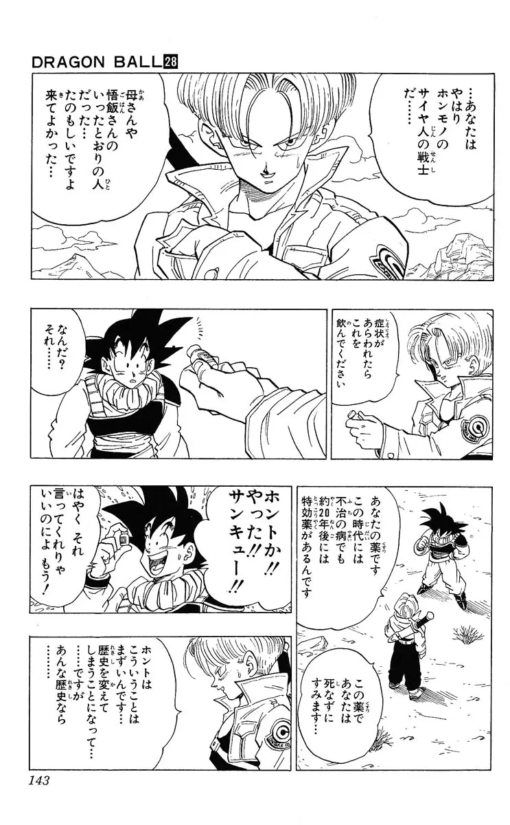 Chapitre 28 — Dragon Ball (Édition Japonaise) Vol. 28 — page 143