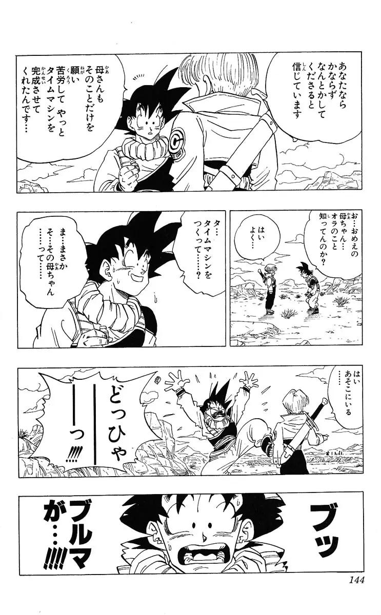 Chapitre 28 — Dragon Ball (Édition Japonaise) Vol. 28 — page 144