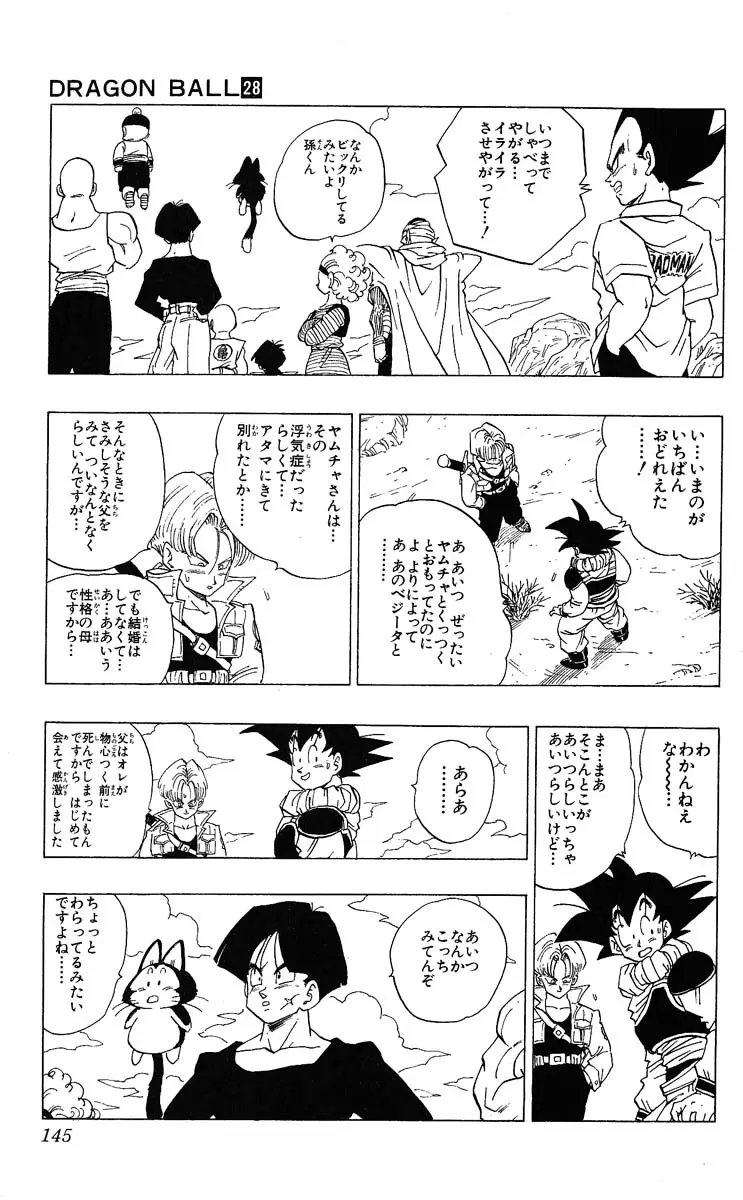 Chapitre 28 — Dragon Ball (Édition Japonaise) Vol. 28 — page 145