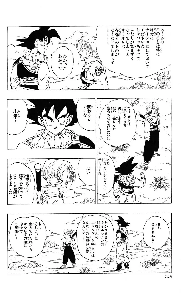 Chapitre 28 — Dragon Ball (Édition Japonaise) Vol. 28 — page 146