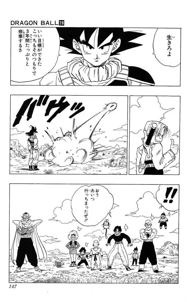 Chapitre 28 — Dragon Ball (Édition Japonaise) Vol. 28 — page 147