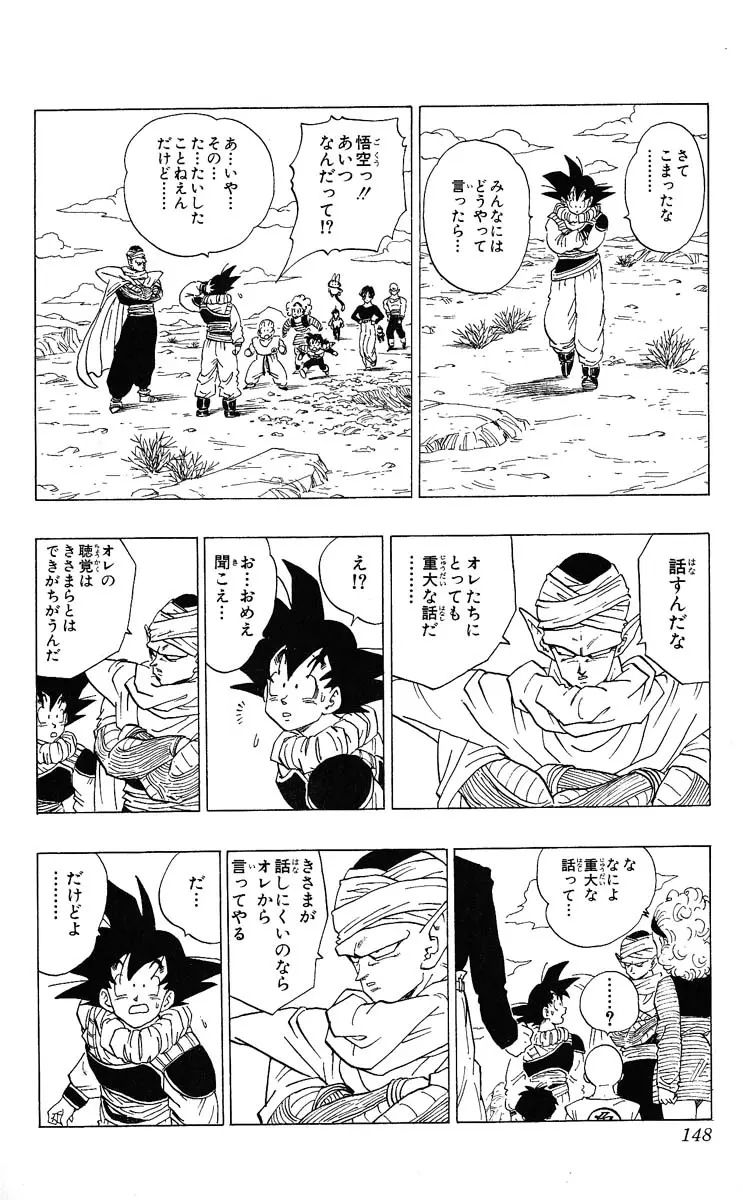 Chapitre 28 — Dragon Ball (Édition Japonaise) Vol. 28 — page 148