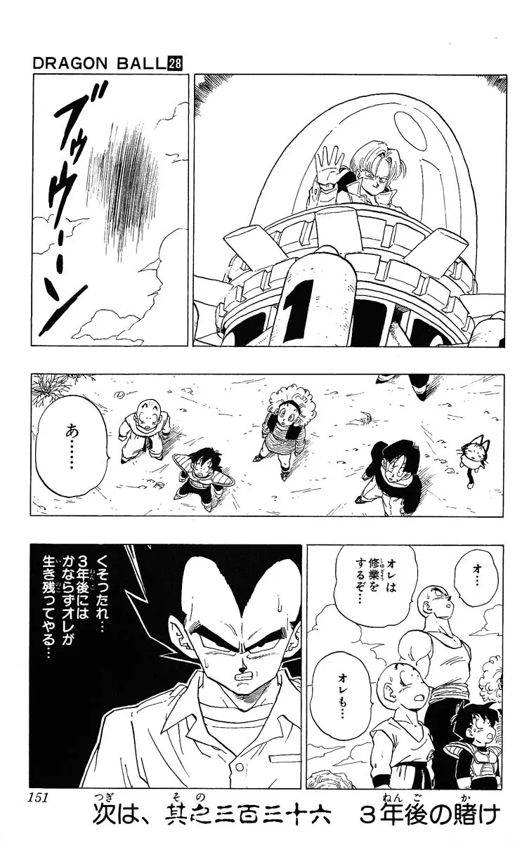 Chapitre 28 — Dragon Ball (Édition Japonaise) Vol. 28 — page 151