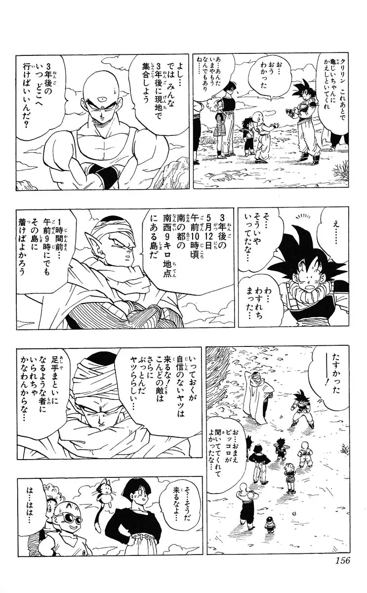 Chapitre 28 — Dragon Ball (Édition Japonaise) Vol. 28 — page 156