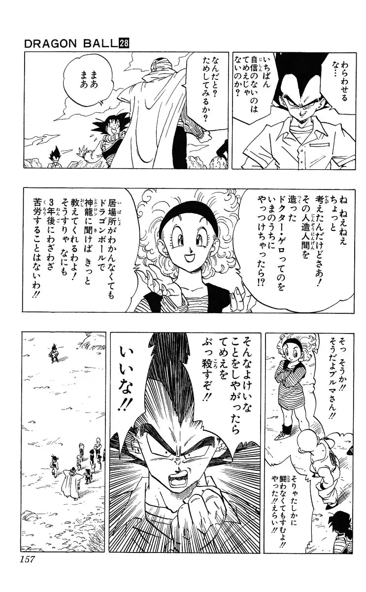 Chapitre 28 — Dragon Ball (Édition Japonaise) Vol. 28 — page 157