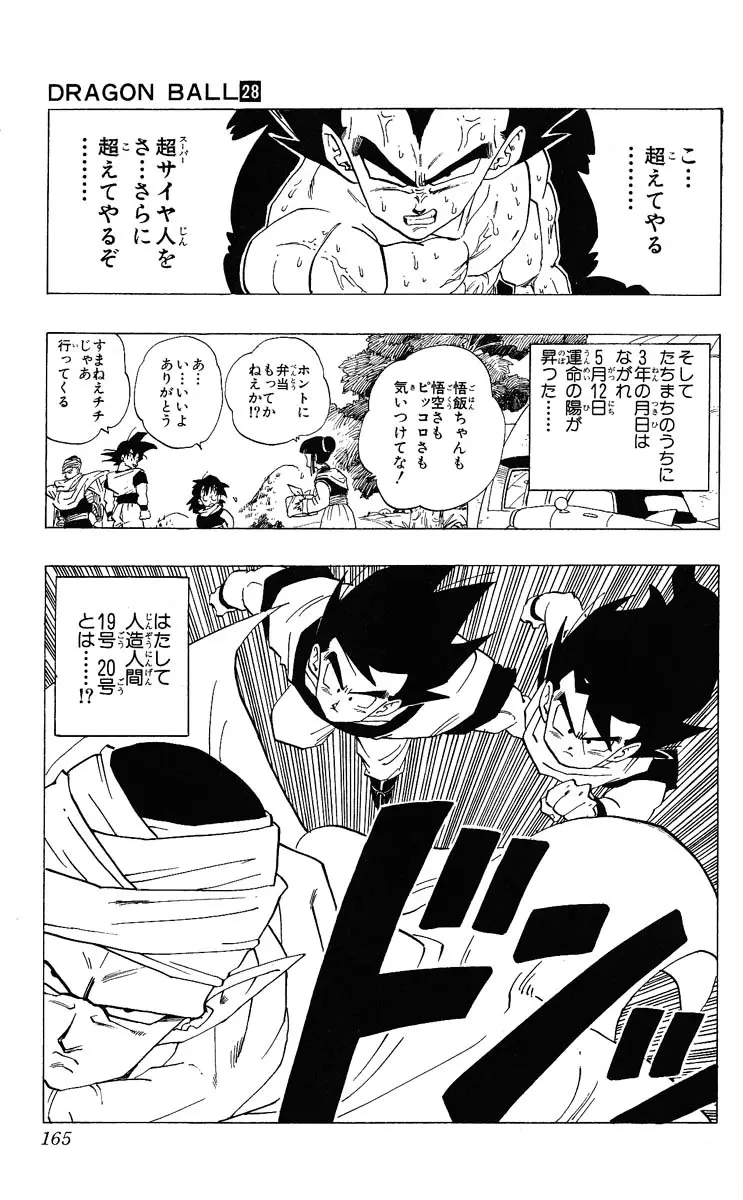 Chapitre 28 — Dragon Ball (Édition Japonaise) Vol. 28 — page 165