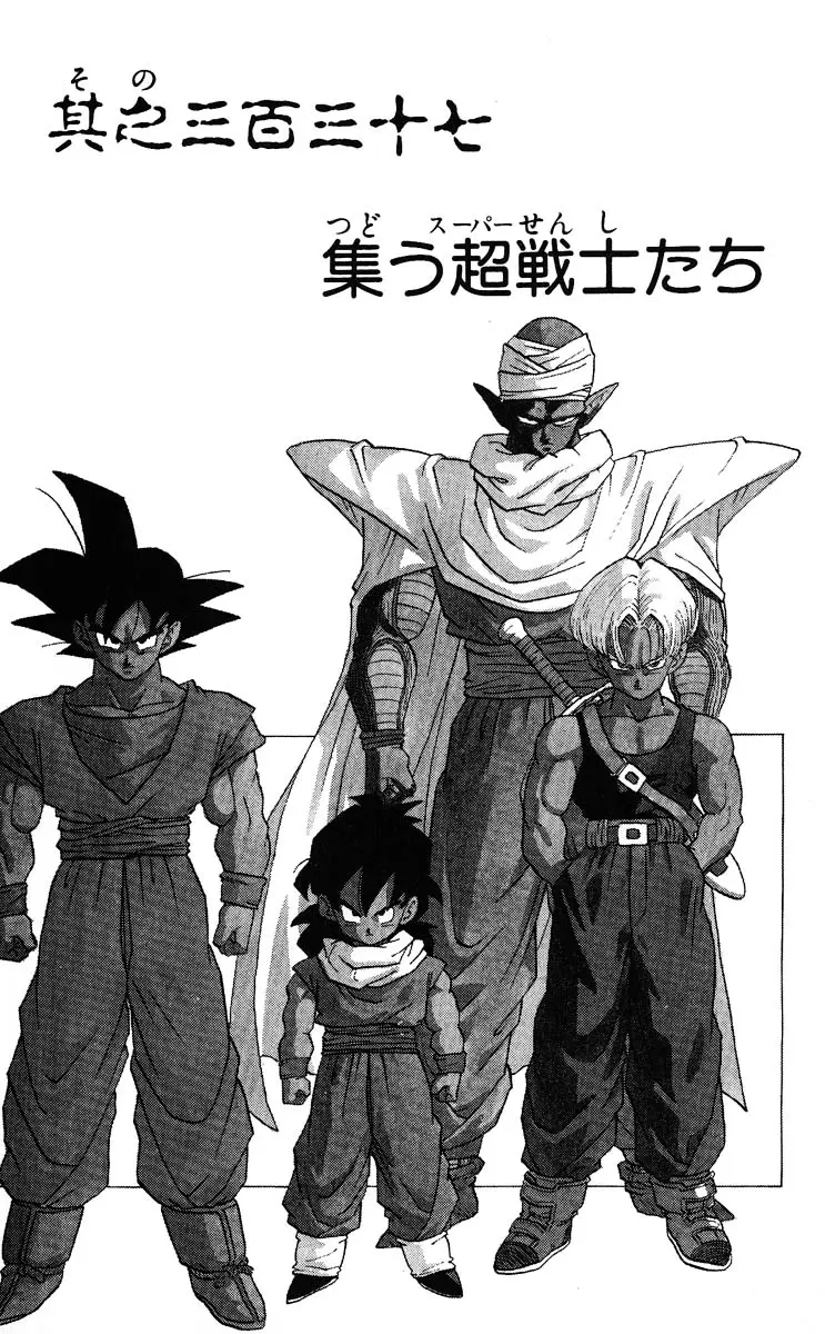 Chapitre 28 — Dragon Ball (Édition Japonaise) Vol. 28 — page 168