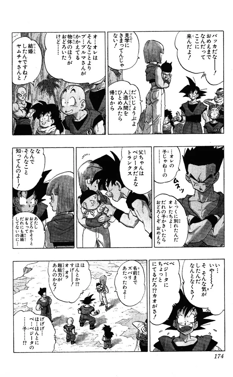 Chapitre 28 — Dragon Ball (Édition Japonaise) Vol. 28 — page 174