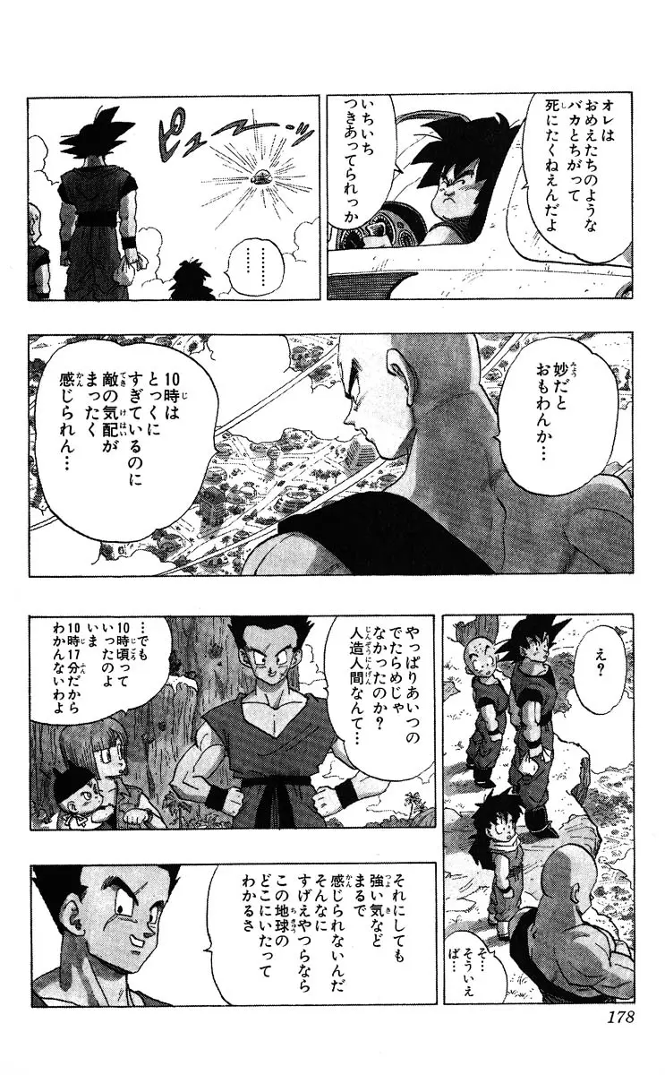 Chapitre 28 — Dragon Ball (Édition Japonaise) Vol. 28 — page 178