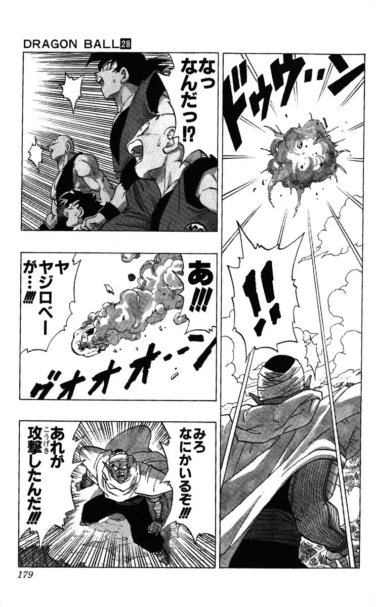 Chapitre 28 — Dragon Ball (Édition Japonaise) Vol. 28 — page 179