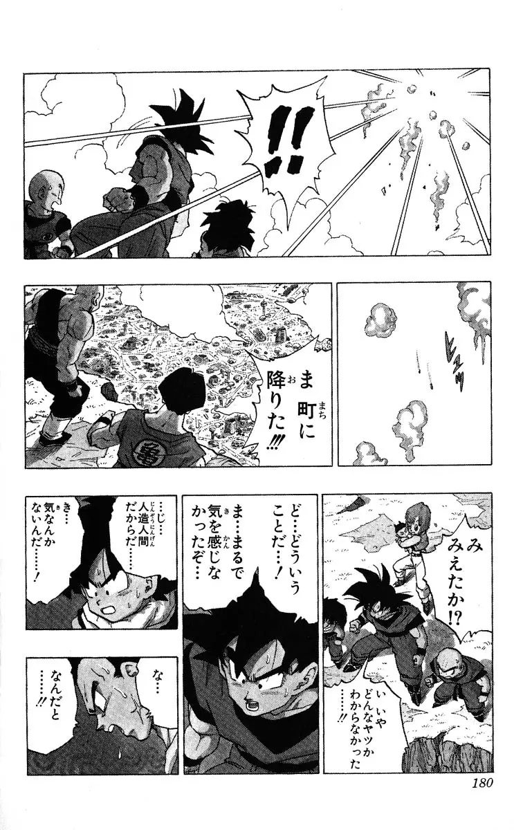 Chapitre 28 — Dragon Ball (Édition Japonaise) Vol. 28 — page 180