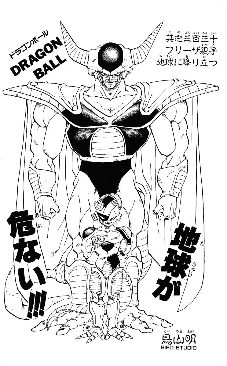 Chapitre 28 — Dragon Ball (Édition Japonaise) Vol. 28 — page 184