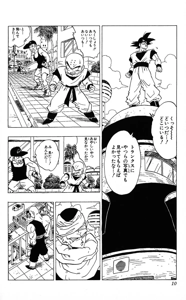 Chapitre 29 — Dragon Ball (Édition Japonaise) Vol. 29 — page 10