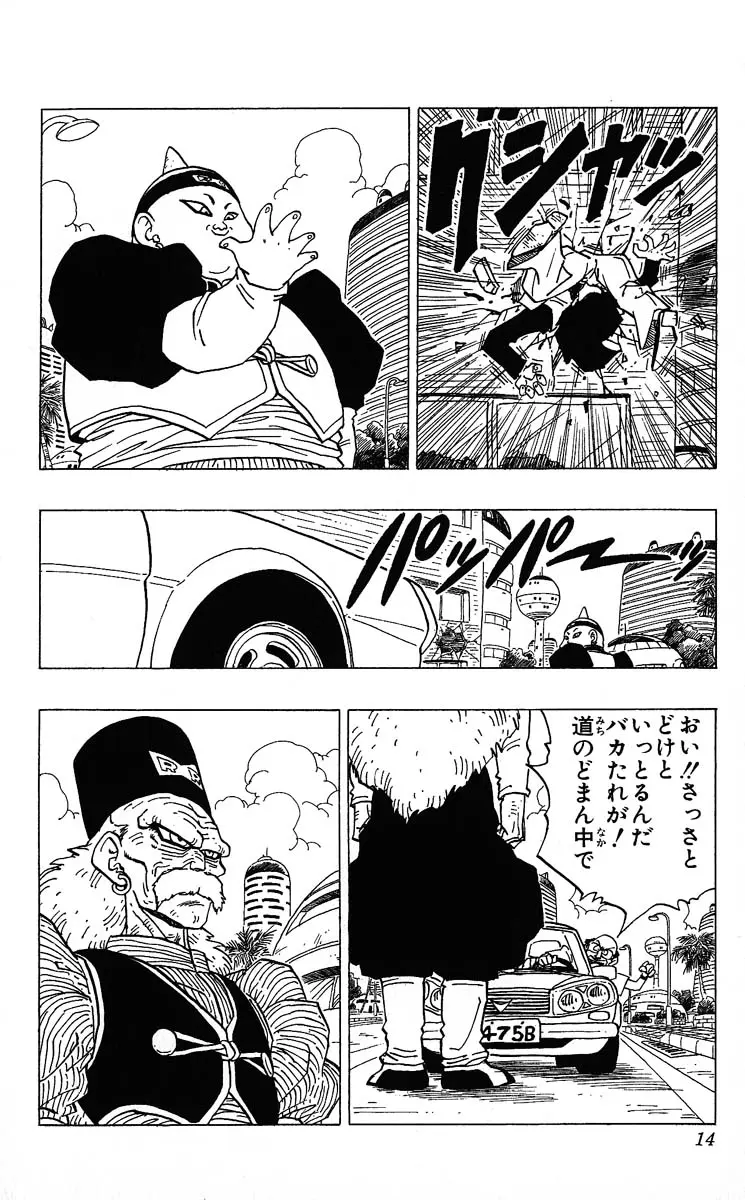 Chapitre 29 — Dragon Ball (Édition Japonaise) Vol. 29 — page 14