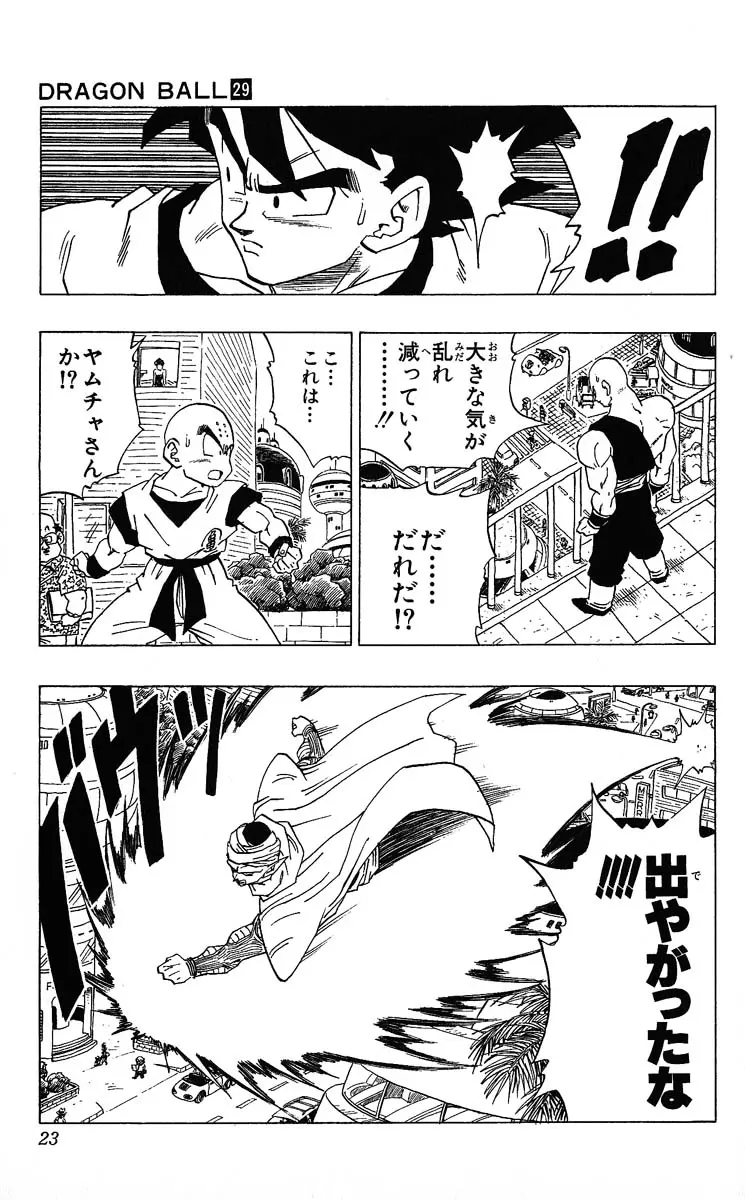 Chapitre 29 — Dragon Ball (Édition Japonaise) Vol. 29 — page 23
