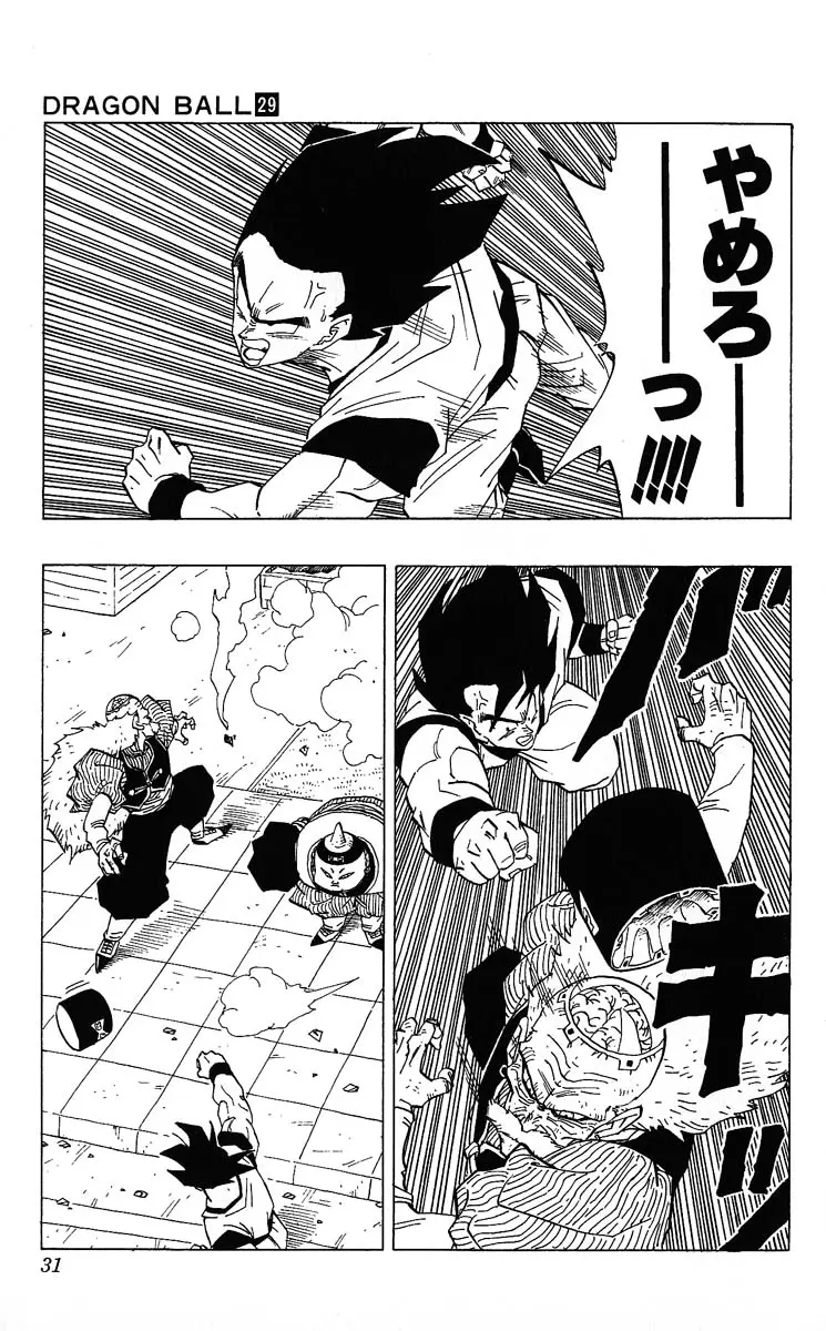 Chapitre 29 — Dragon Ball (Édition Japonaise) Vol. 29 — page 31
