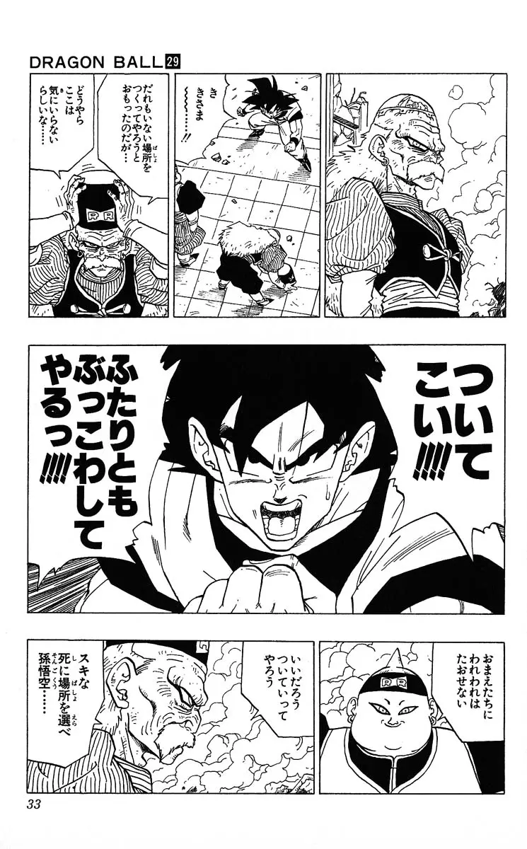 Chapitre 29 — Dragon Ball (Édition Japonaise) Vol. 29 — page 33
