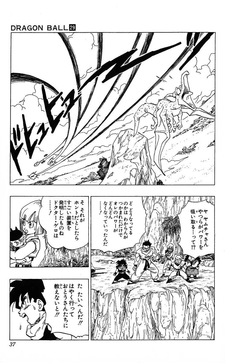 Chapitre 29 — Dragon Ball (Édition Japonaise) Vol. 29 — page 37