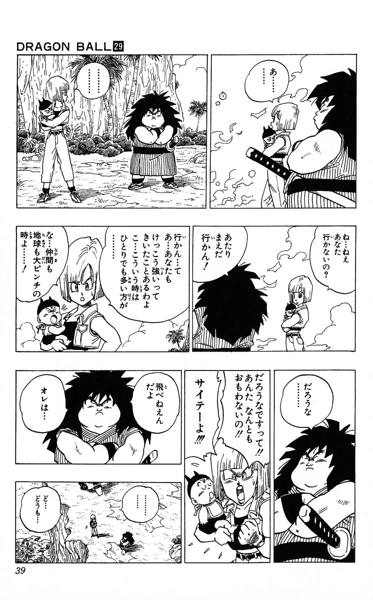 Chapitre 29 — Dragon Ball (Édition Japonaise) Vol. 29 — page 39