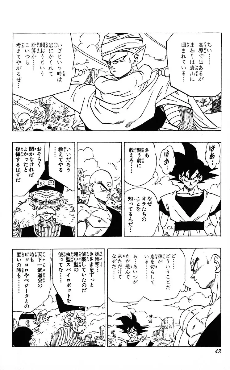 Chapitre 29 — Dragon Ball (Édition Japonaise) Vol. 29 — page 42