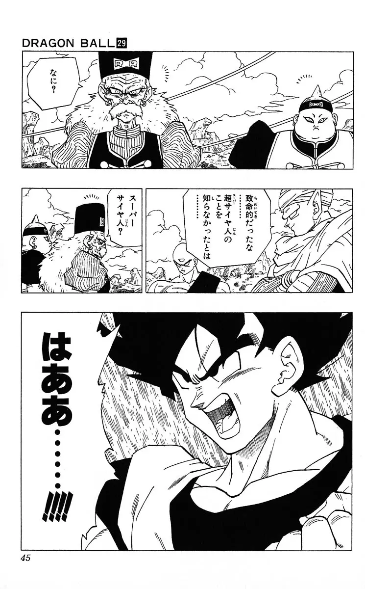 Chapitre 29 — Dragon Ball (Édition Japonaise) Vol. 29 — page 45