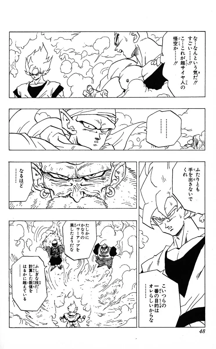 Chapitre 29 — Dragon Ball (Édition Japonaise) Vol. 29 — page 48