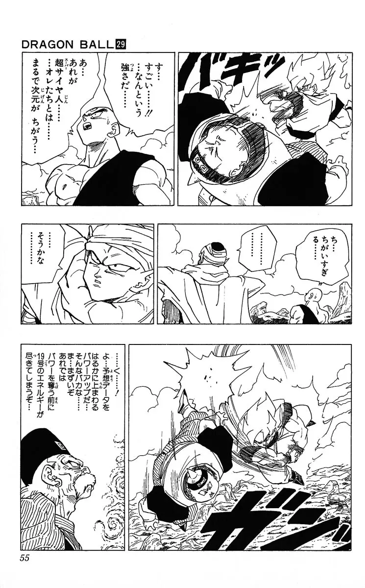 Chapitre 29 — Dragon Ball (Édition Japonaise) Vol. 29 — page 55