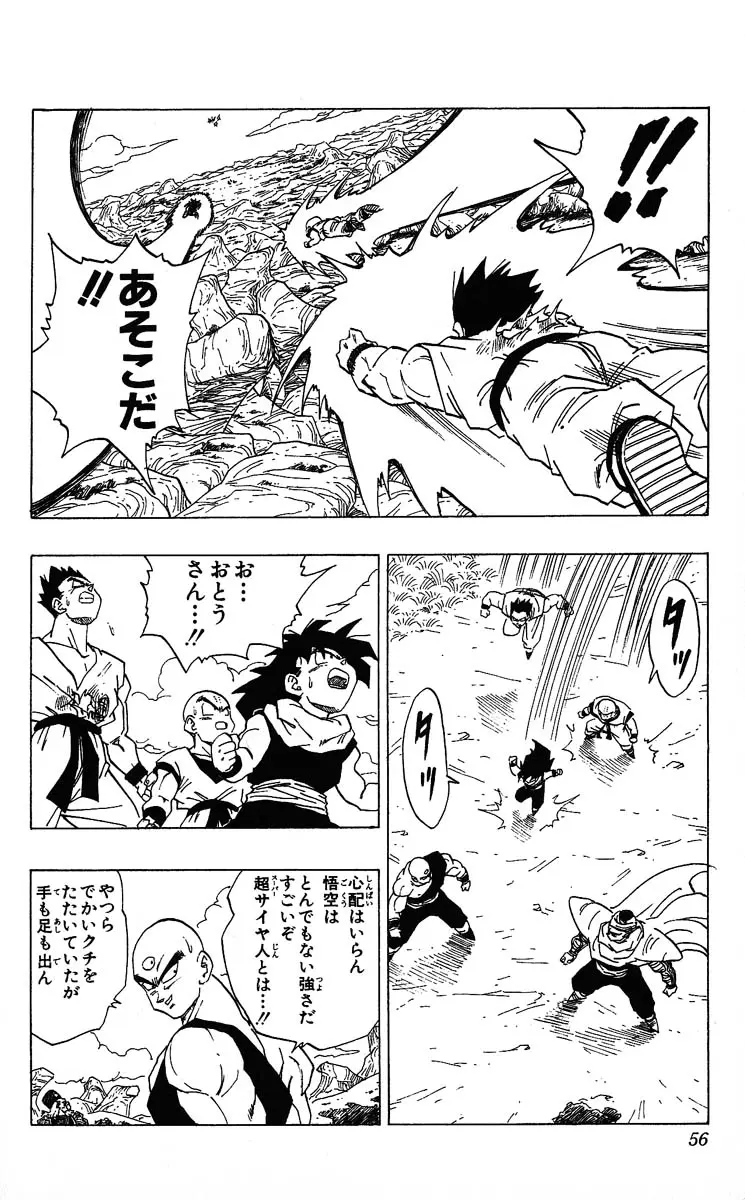 Chapitre 29 — Dragon Ball (Édition Japonaise) Vol. 29 — page 56
