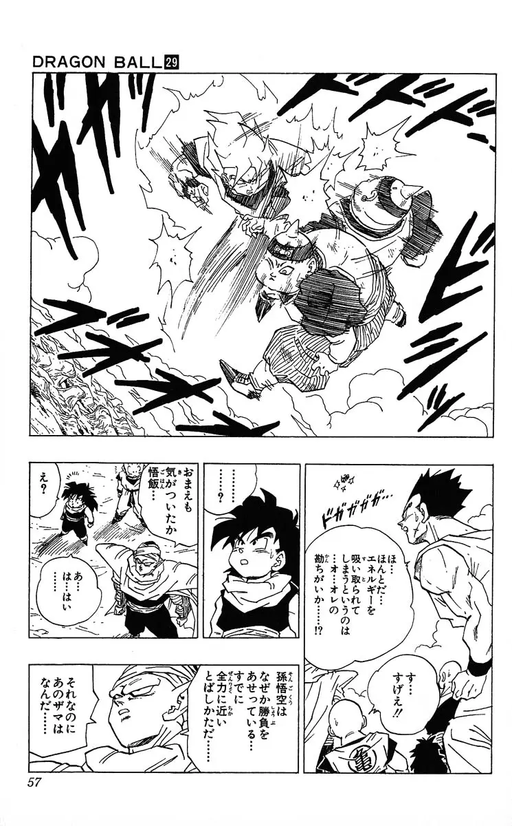 Chapitre 29 — Dragon Ball (Édition Japonaise) Vol. 29 — page 57